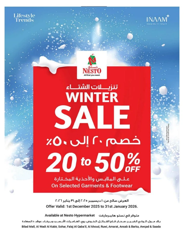  عروض نستو  من 04 إلى 07 ديسمبر 2025