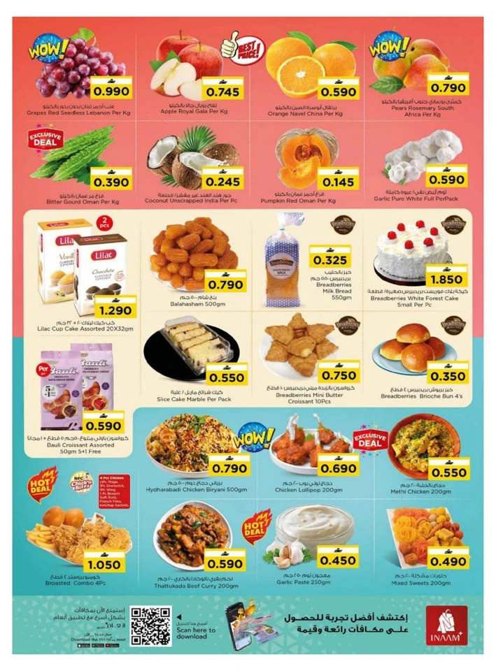  عروض نستو  من 04 إلى 07 ديسمبر 2025