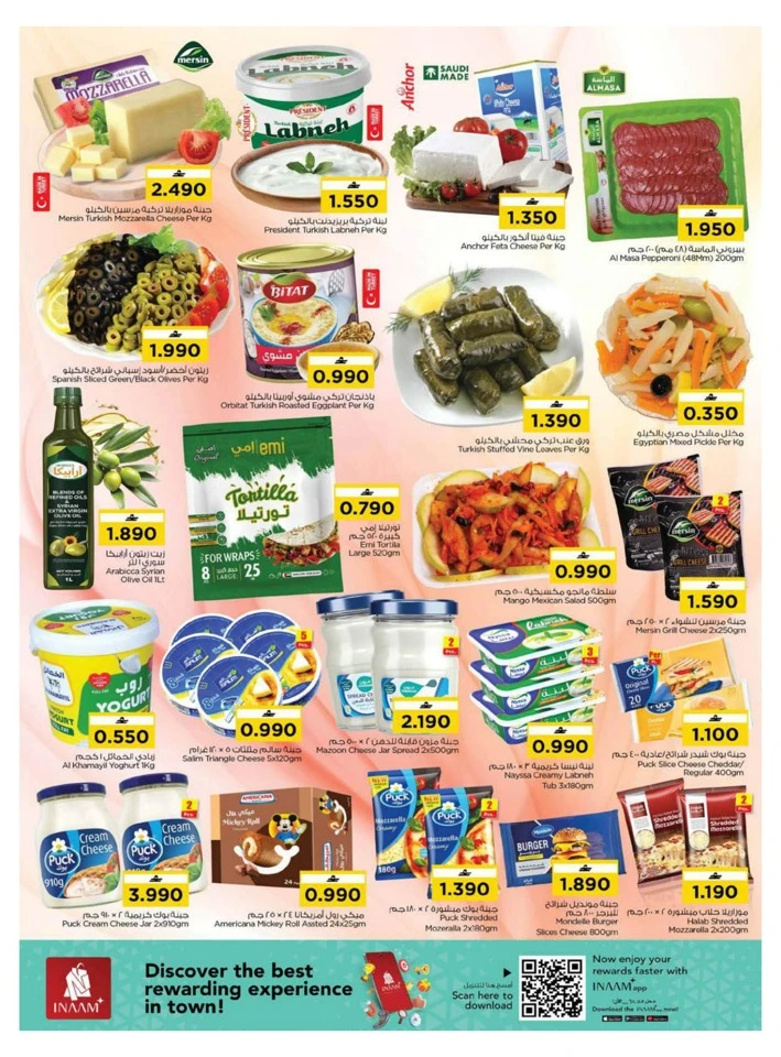  عروض نستو  من 04 إلى 07 ديسمبر 2025