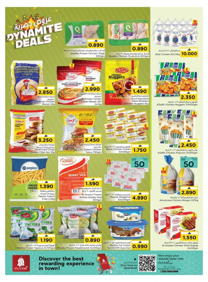  عروض نستو  من 04 إلى 07 ديسمبر 2025