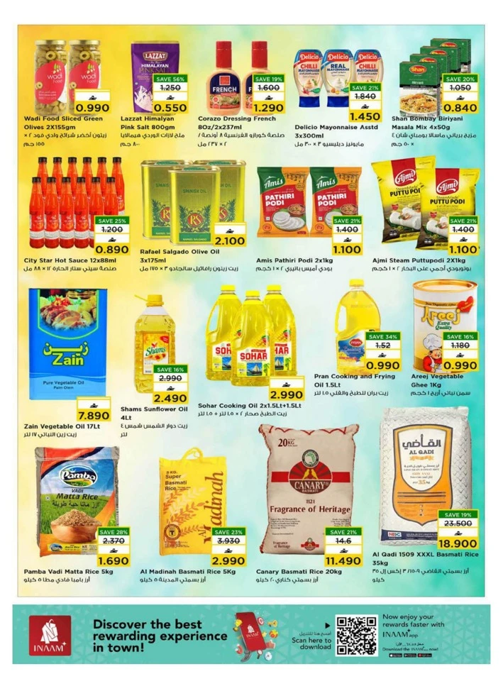  عروض نستو  من 04 إلى 07 ديسمبر 2025