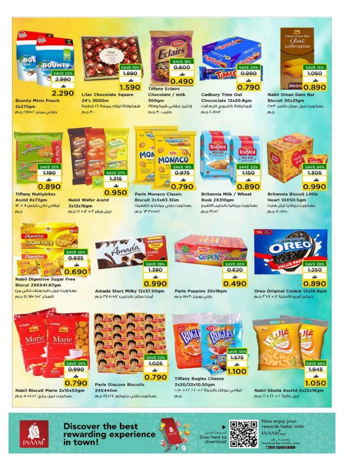  عروض نستو  من 04 إلى 07 ديسمبر 2025