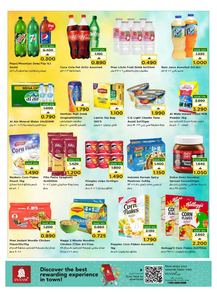  عروض نستو  من 04 إلى 07 ديسمبر 2025