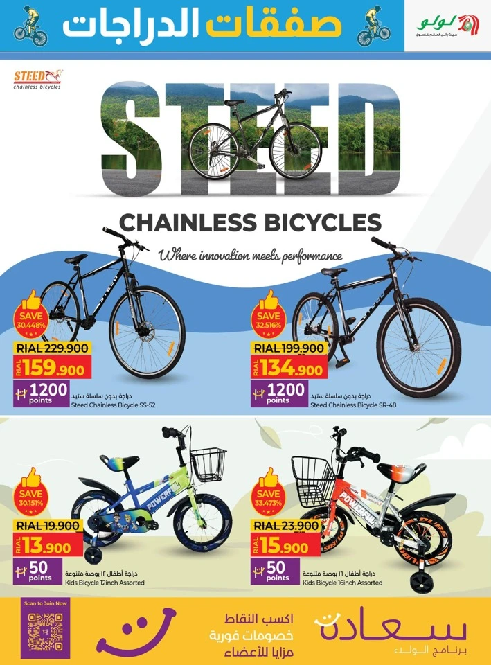 Lulu Deals On Wheels Sale