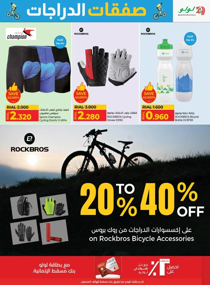 Lulu Deals On Wheels Sale