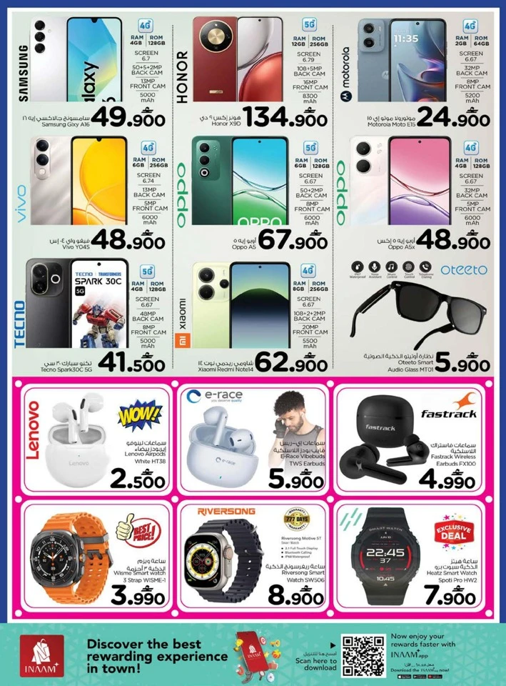  عروض نستو  من 04 إلى 07 ديسمبر 2025