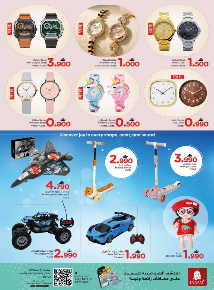  عروض نستو  من 04 إلى 07 ديسمبر 2025