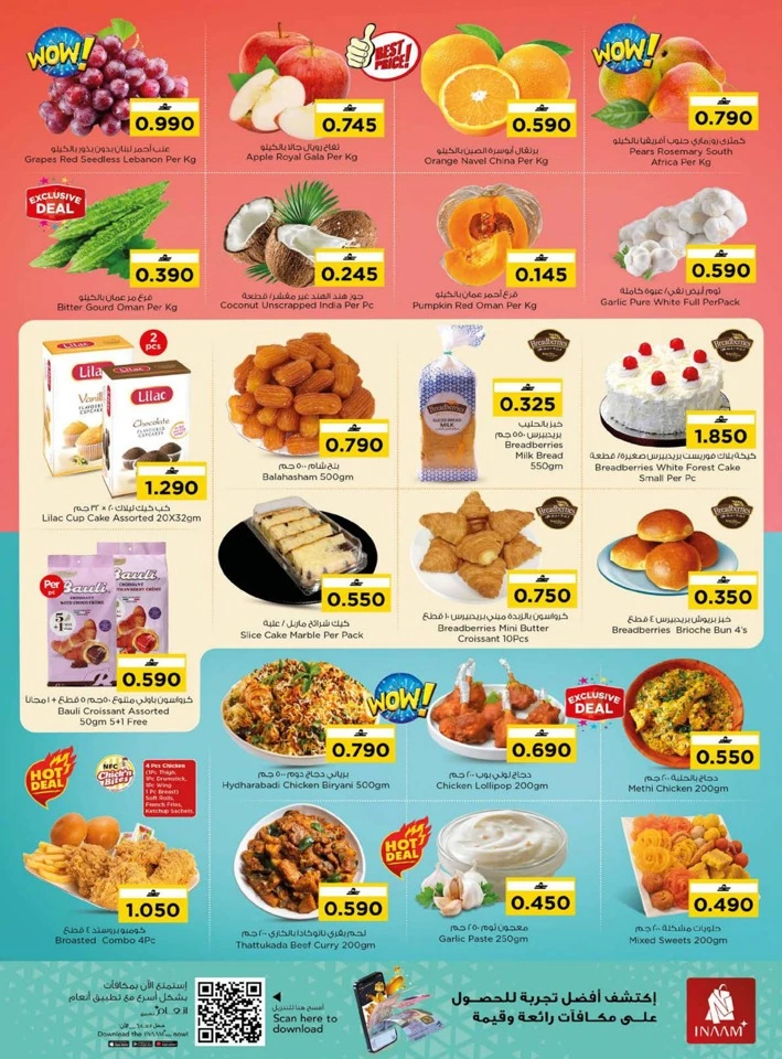  عروض نستو  من 04 إلى 07 ديسمبر 2025