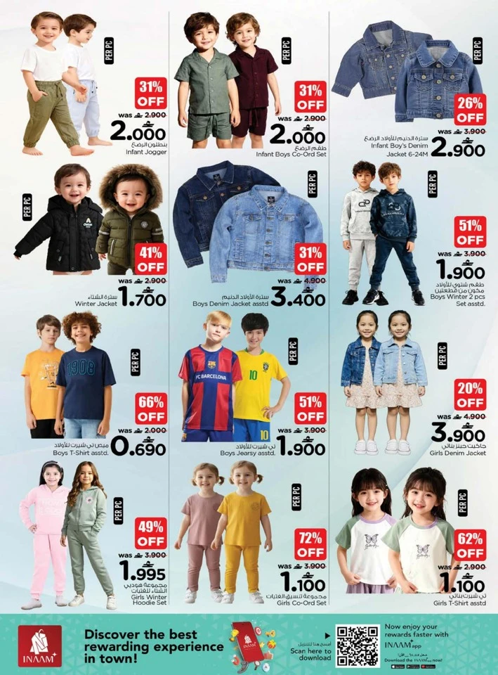  عروض نستو  من 04 إلى 07 ديسمبر 2025