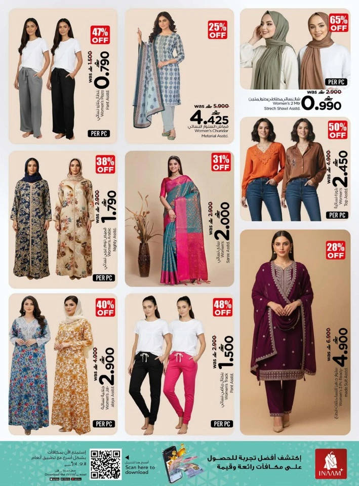  عروض نستو  من 04 إلى 07 ديسمبر 2025