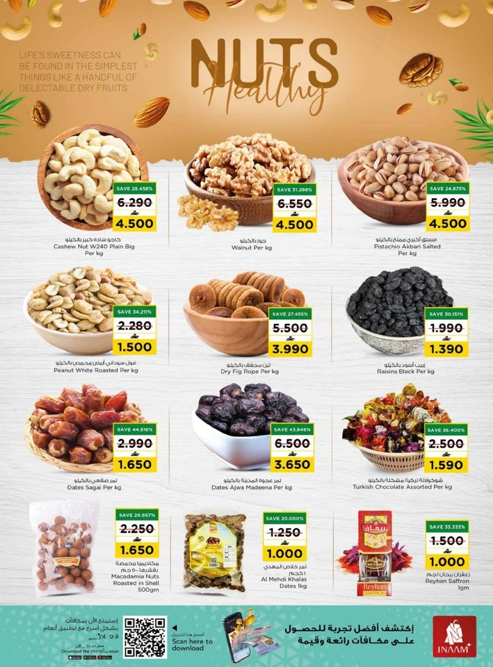  عروض نستو  من 04 إلى 07 ديسمبر 2025