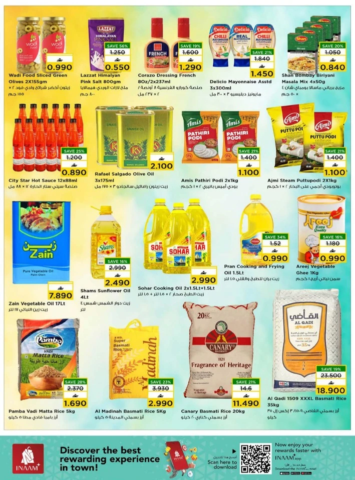  عروض نستو  من 04 إلى 07 ديسمبر 2025