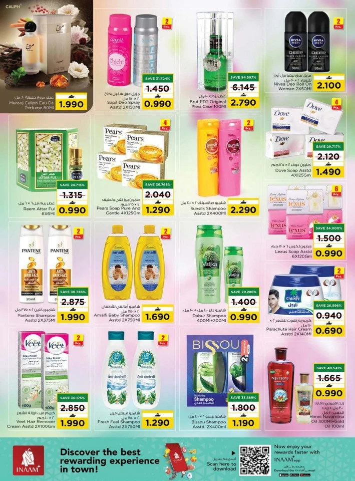  عروض نستو  من 04 إلى 07 ديسمبر 2025