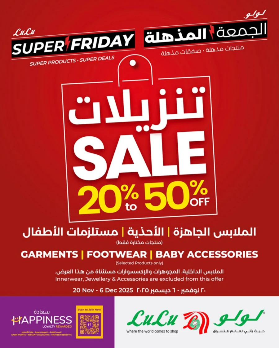 Lulu Super Friday Sale
