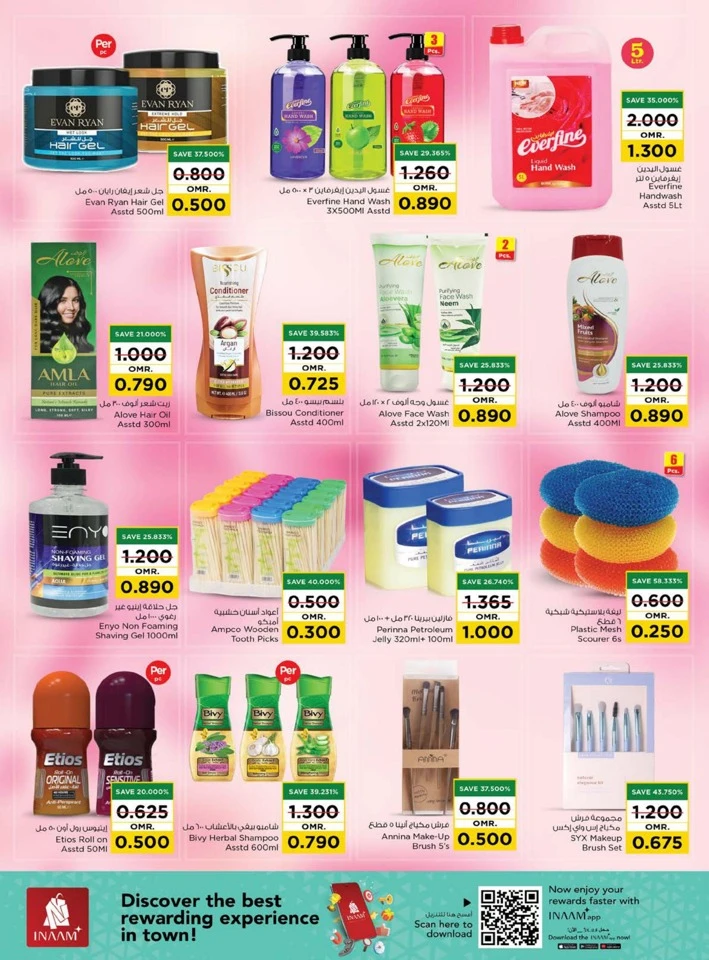  عروض نستو  من 02 إلى 09 ديسمبر 2025