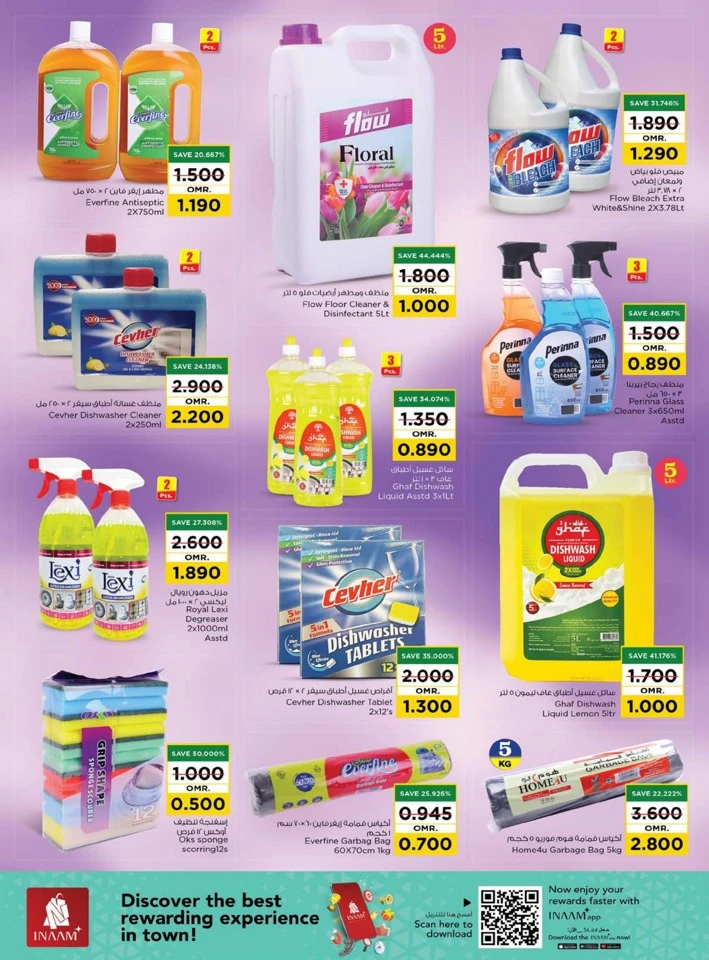  عروض نستو  من 02 إلى 09 ديسمبر 2025