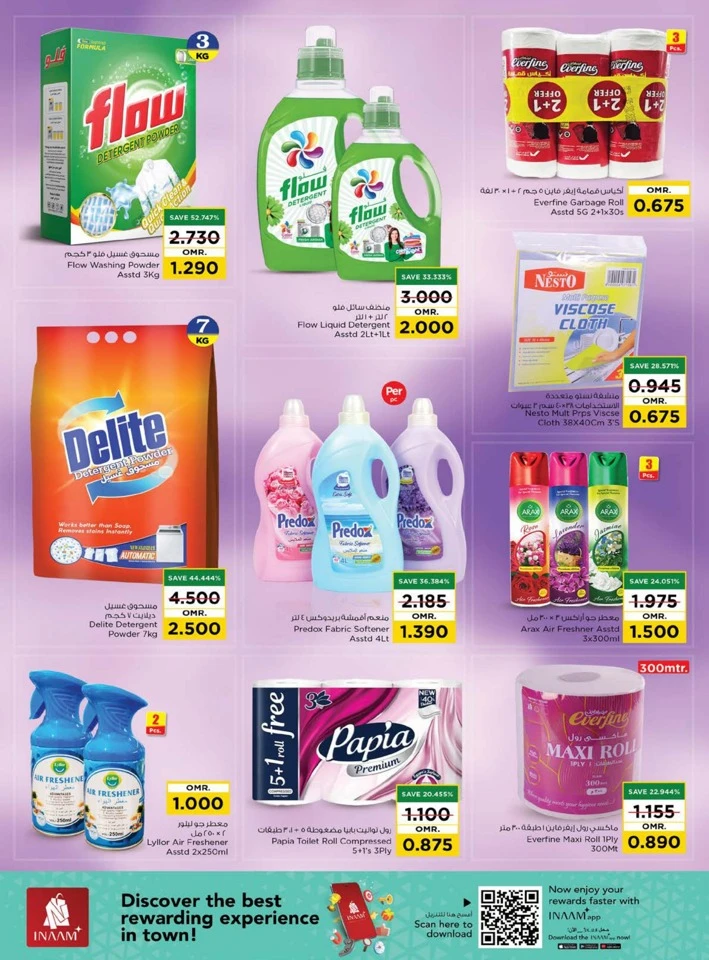  عروض نستو  من 02 إلى 09 ديسمبر 2025