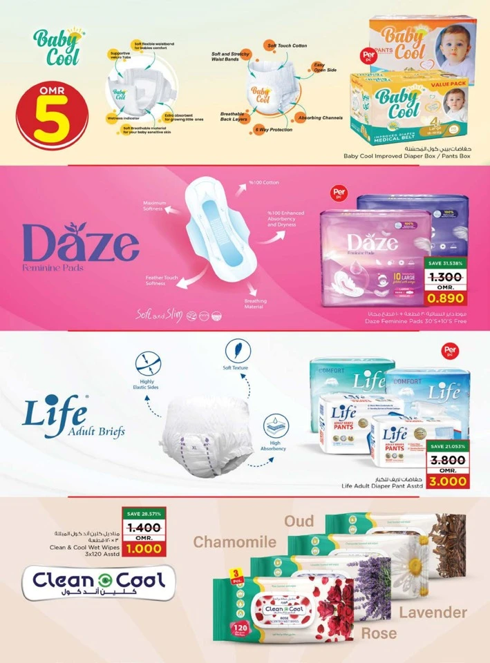  عروض نستو  من 02 إلى 09 ديسمبر 2025