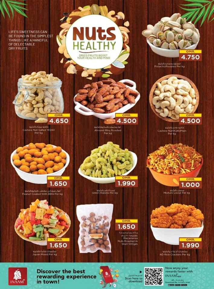  عروض نستو  من 02 إلى 09 ديسمبر 2025