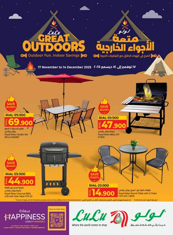 Lulu Great Outdoor Sale