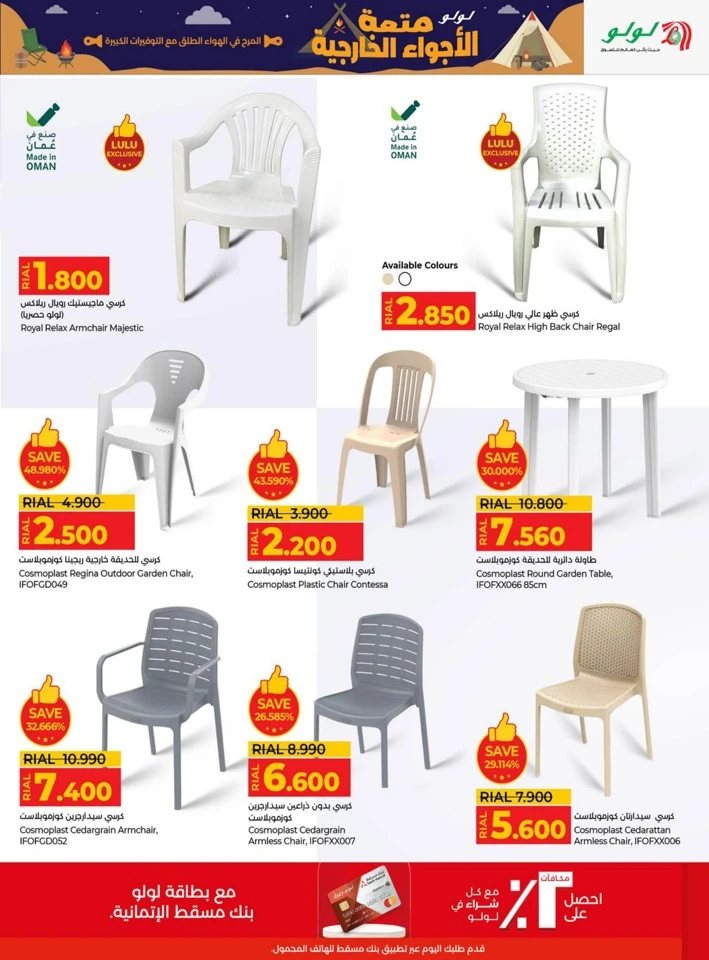 Lulu Great Outdoor Sale