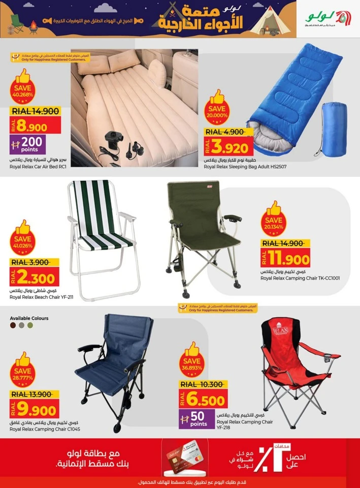 Lulu Great Outdoor Sale