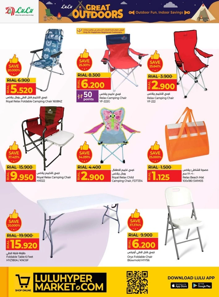 Lulu Great Outdoor Sale
