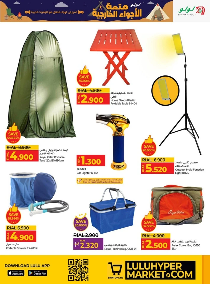 Lulu Great Outdoor Sale