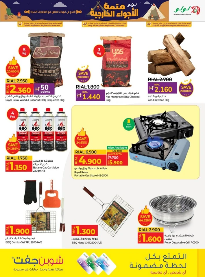 Lulu Great Outdoor Sale