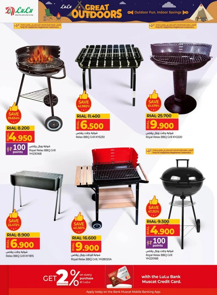 Lulu Great Outdoor Sale