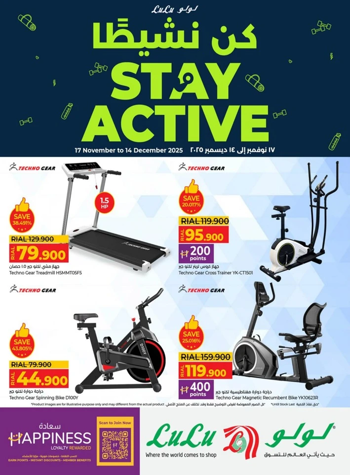 Lulu Stay Active Promotion