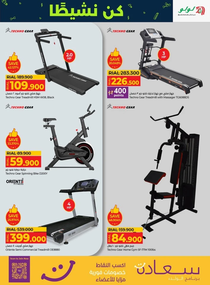 Lulu Stay Active Promotion