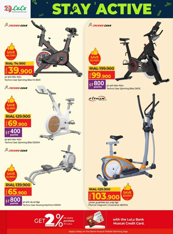 Lulu Stay Active Promotion