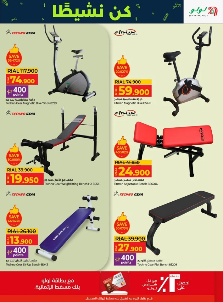 Lulu Stay Active Promotion