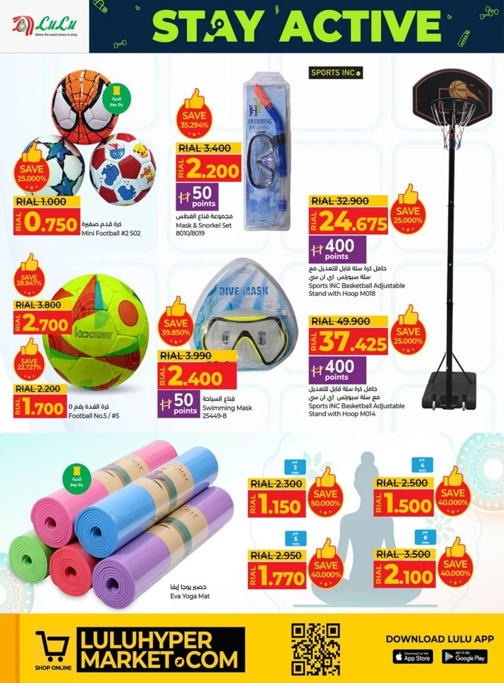 Lulu Stay Active Promotion