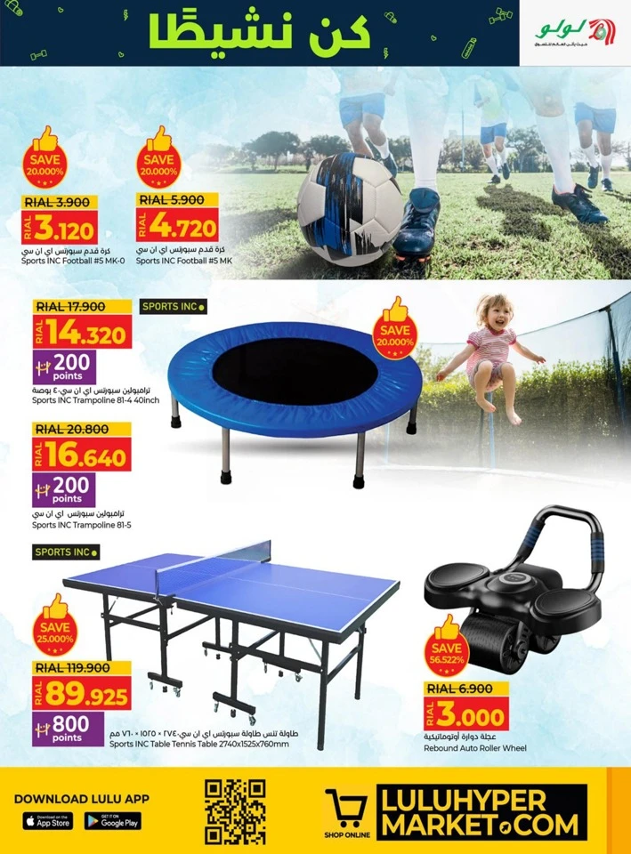 Lulu Stay Active Promotion