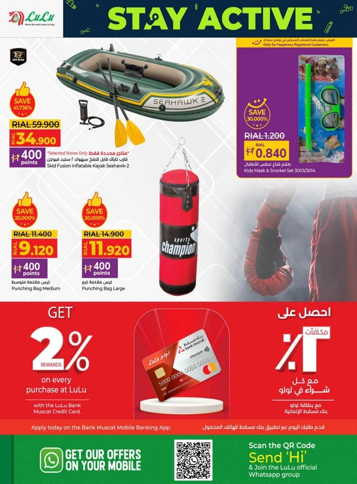 Lulu Stay Active Promotion
