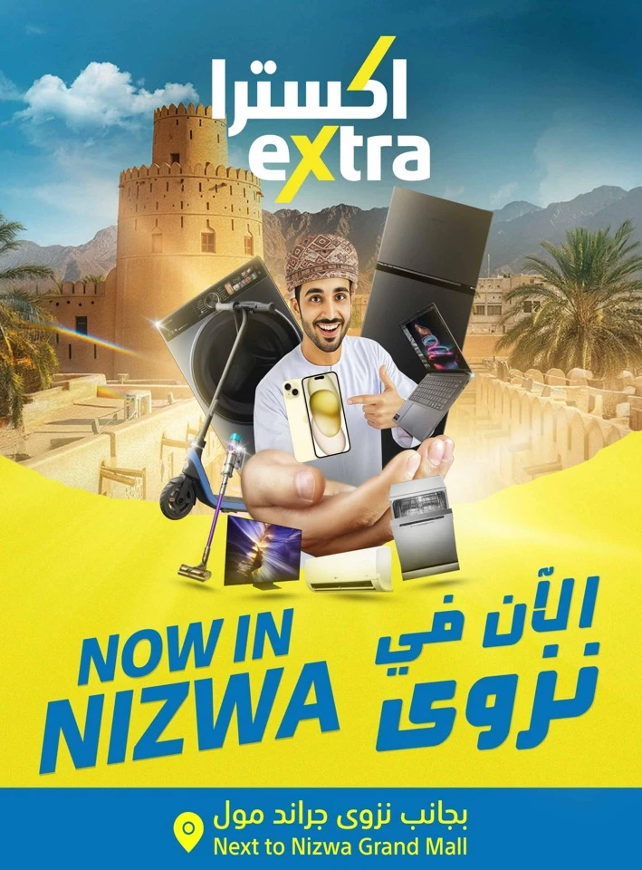  عروض اكسترا ستورز  من 04 إلى 17 ديسمبر 2025