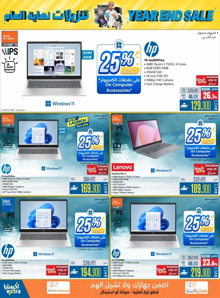  عروض اكسترا ستورز  من 04 إلى 17 ديسمبر 2025