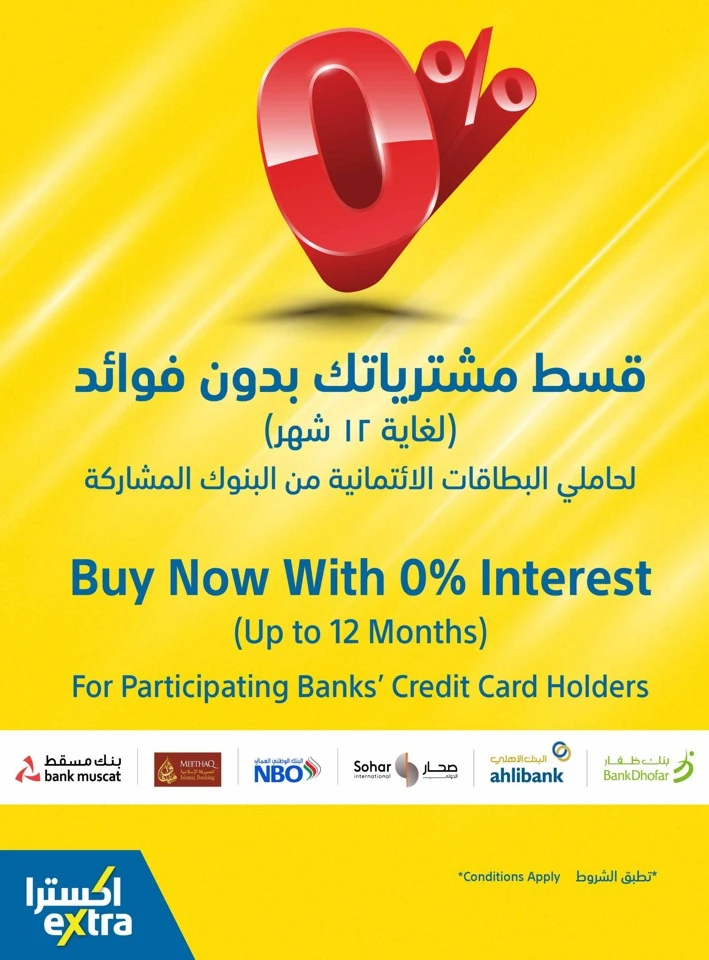  عروض اكسترا ستورز  من 04 إلى 17 ديسمبر 2025