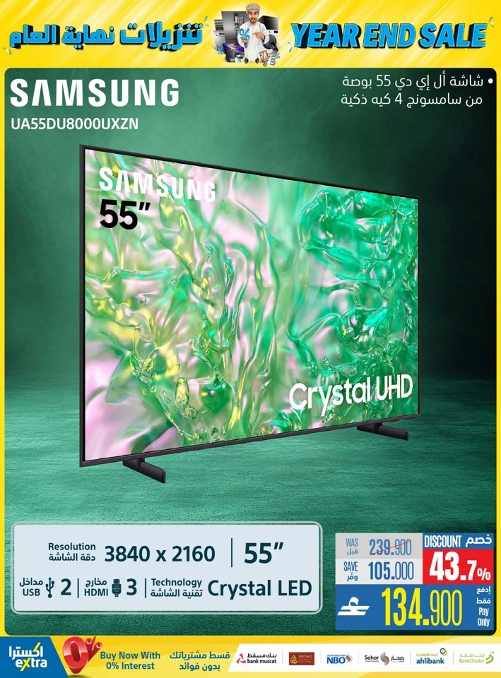  عروض اكسترا ستورز  من 04 إلى 17 ديسمبر 2025