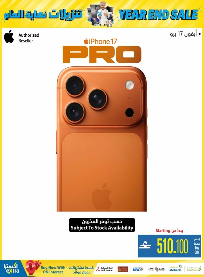  عروض اكسترا ستورز  من 04 إلى 17 ديسمبر 2025