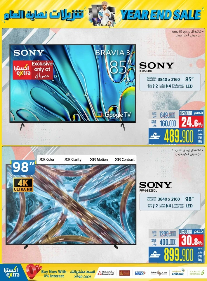  عروض اكسترا ستورز  من 04 إلى 17 ديسمبر 2025