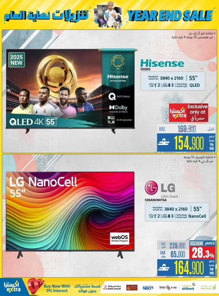  عروض اكسترا ستورز  من 04 إلى 17 ديسمبر 2025