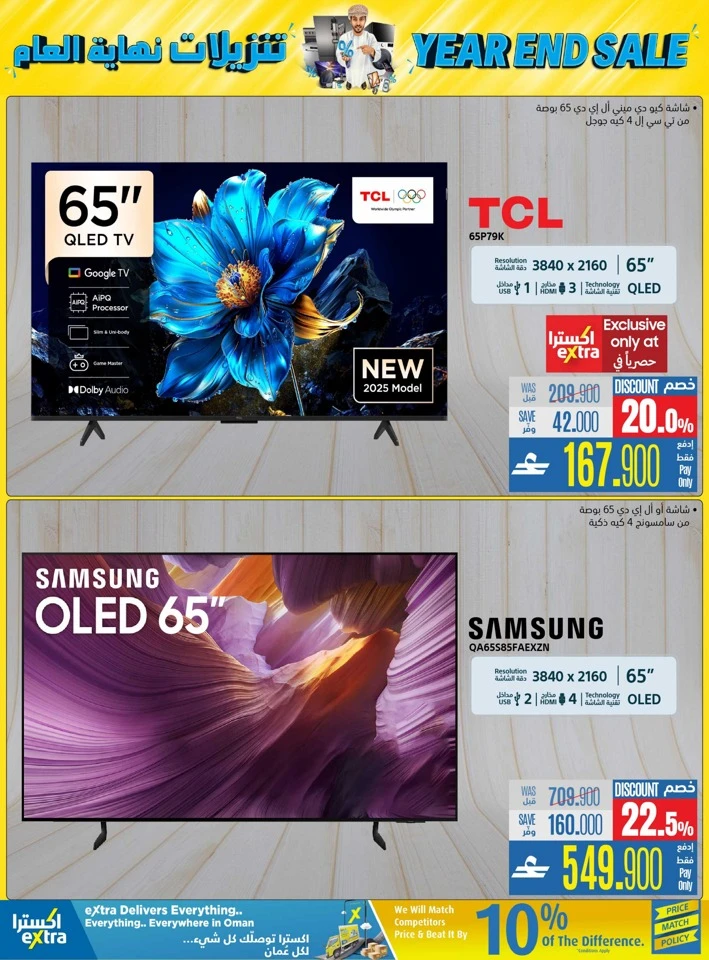  عروض اكسترا ستورز  من 04 إلى 17 ديسمبر 2025