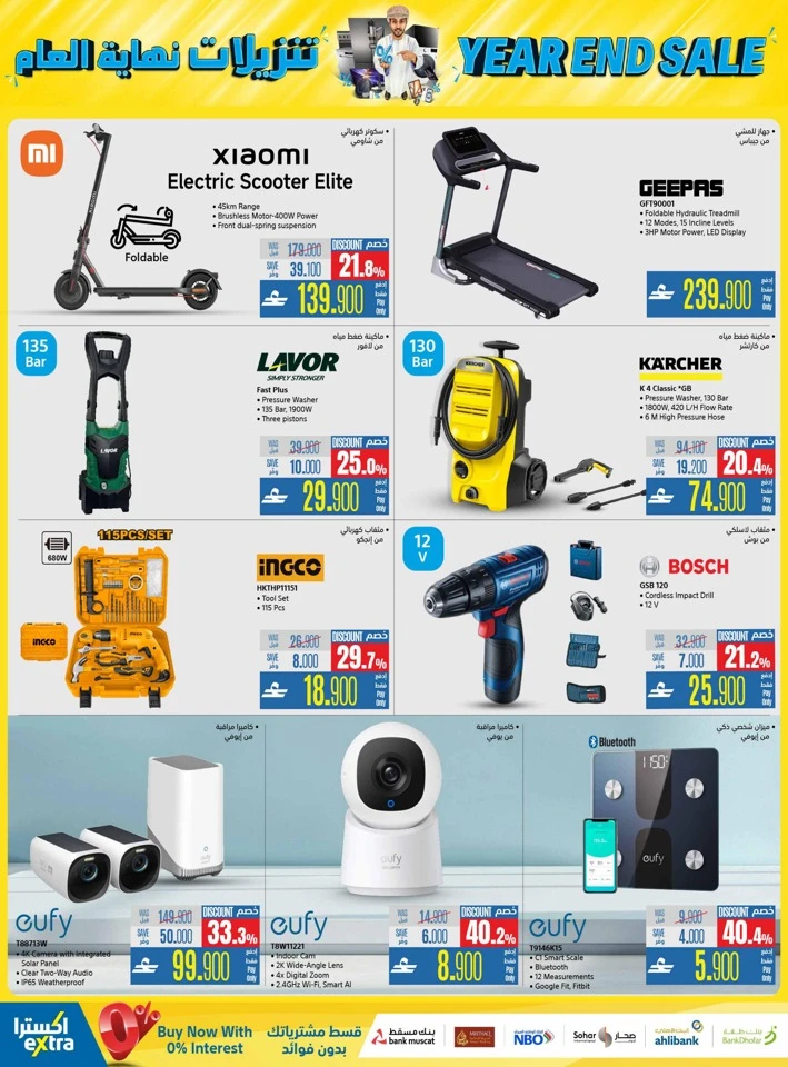  عروض اكسترا ستورز  من 04 إلى 17 ديسمبر 2025