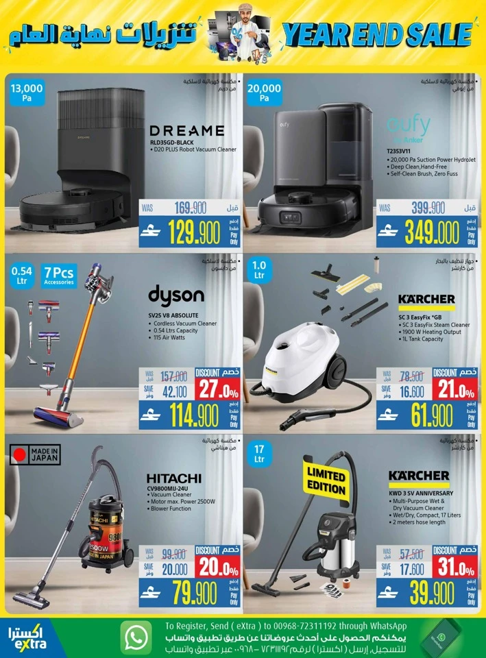  عروض اكسترا ستورز  من 04 إلى 17 ديسمبر 2025