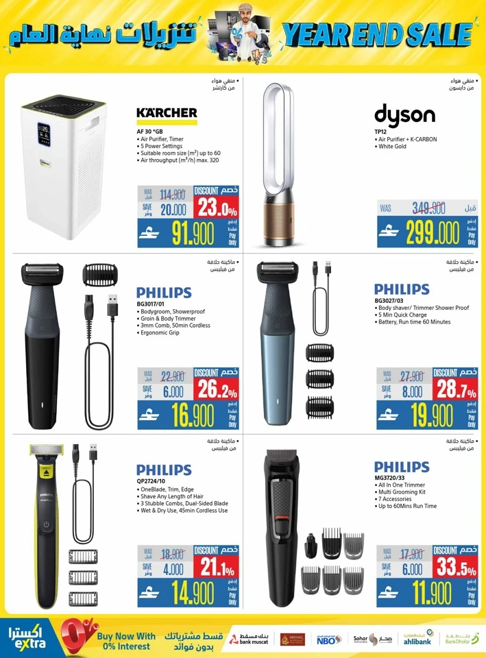  عروض اكسترا ستورز  من 04 إلى 17 ديسمبر 2025