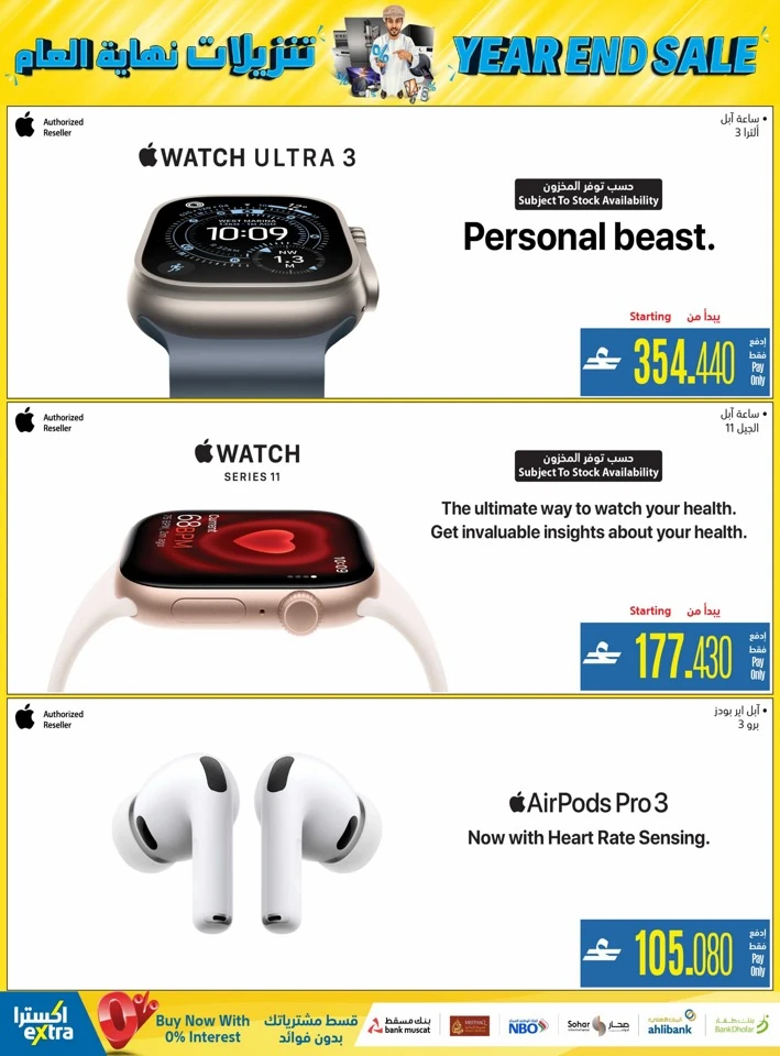  عروض اكسترا ستورز  من 04 إلى 17 ديسمبر 2025