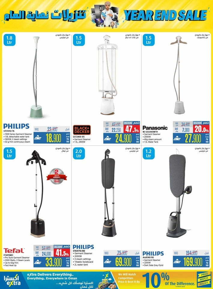  عروض اكسترا ستورز  من 04 إلى 17 ديسمبر 2025